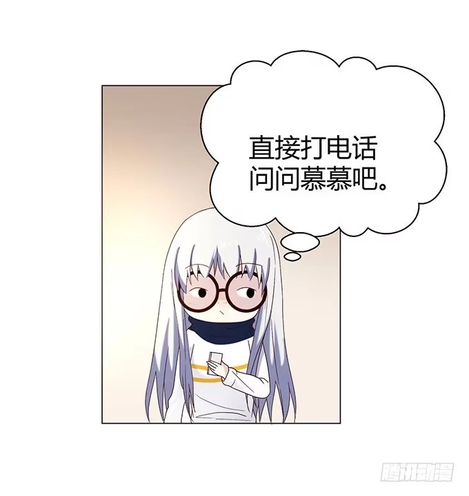 《就算你是丑八怪》第十六话 第108页