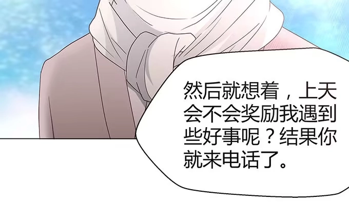 《就算你是丑八怪》第十六话 第75页