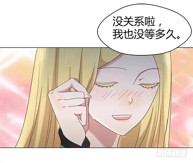 《就算你是丑八怪》第十六话 第73页
