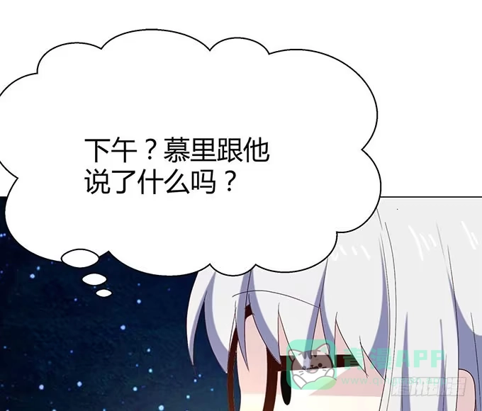 《就算你是丑八怪》第十六话 第106页