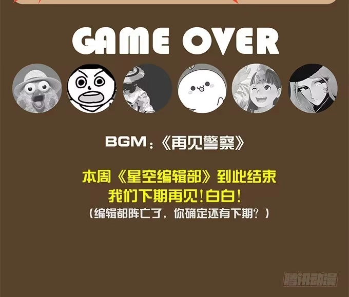 《就算你是丑八怪》第十六话 第137页