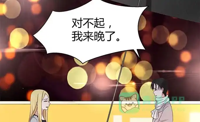 《就算你是丑八怪》第十六话 第71页