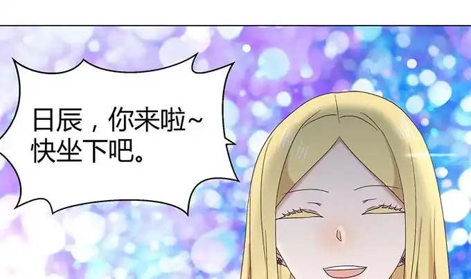 《就算你是丑八怪》第十六话 第67页