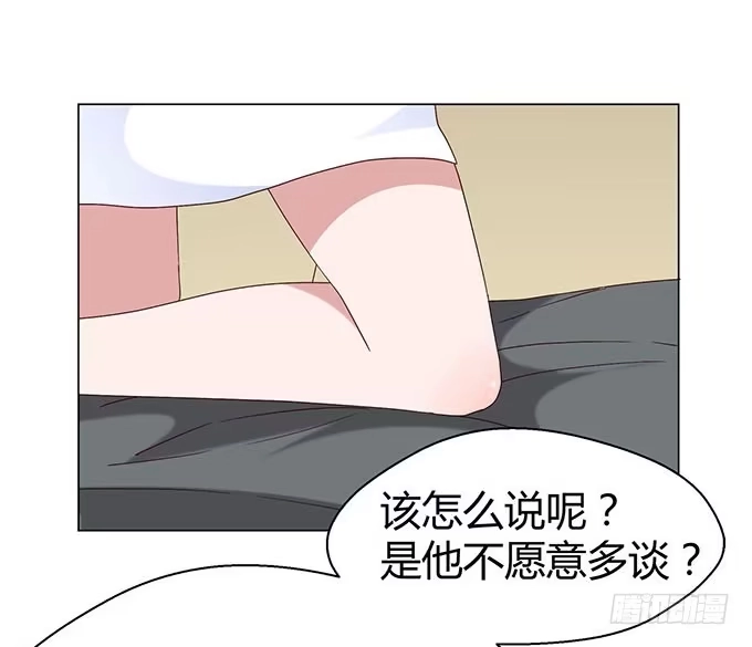 《就算你是丑八怪》第十六话 第114页