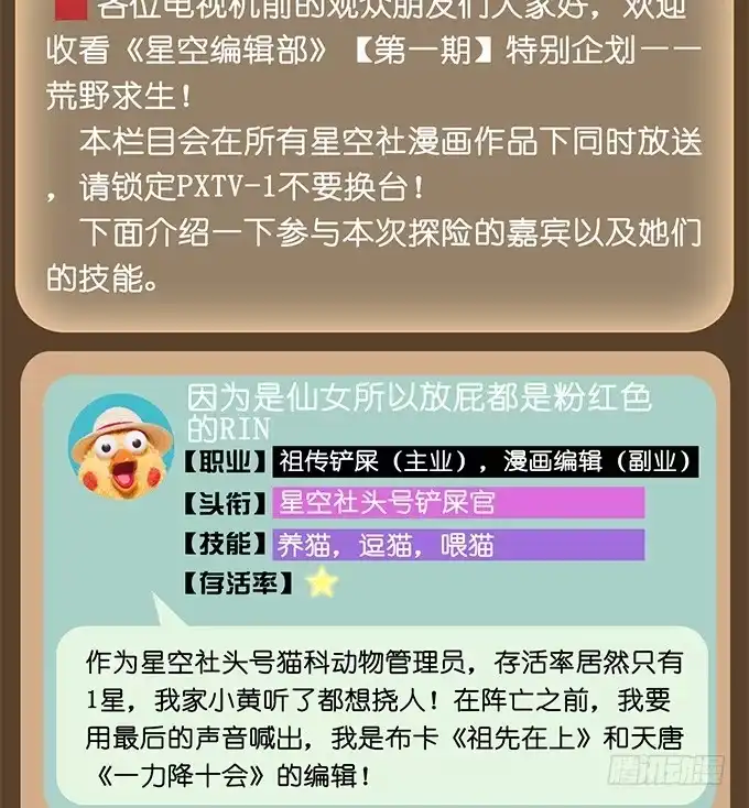 《就算你是丑八怪》第十六话 第130页