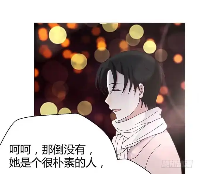 《就算你是丑八怪》第十六话 第78页
