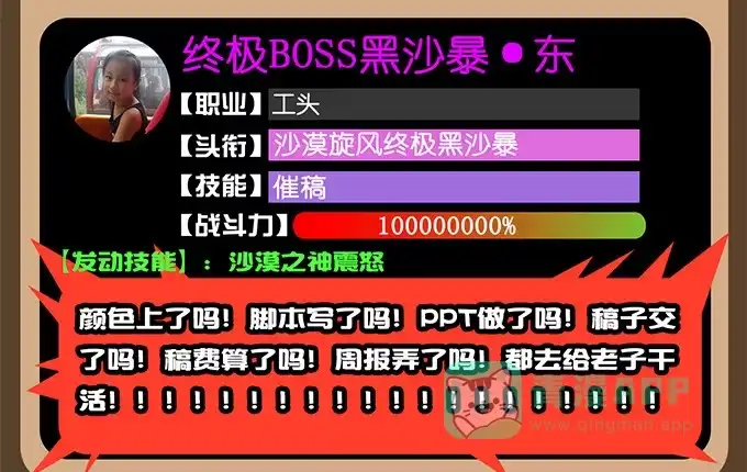 《就算你是丑八怪》第十六话 第136页