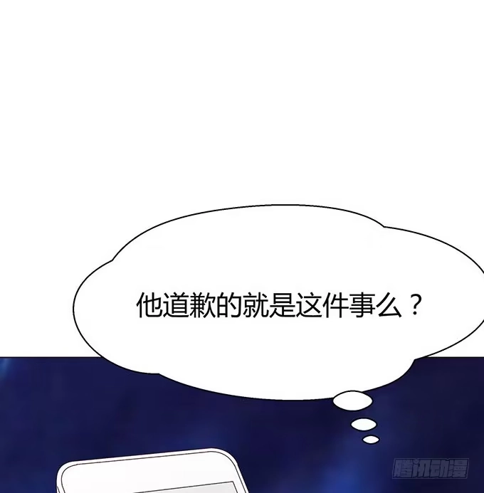 《就算你是丑八怪》第十六话 第123页