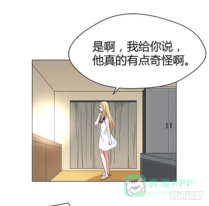 《就算你是丑八怪》第十六话 第111页