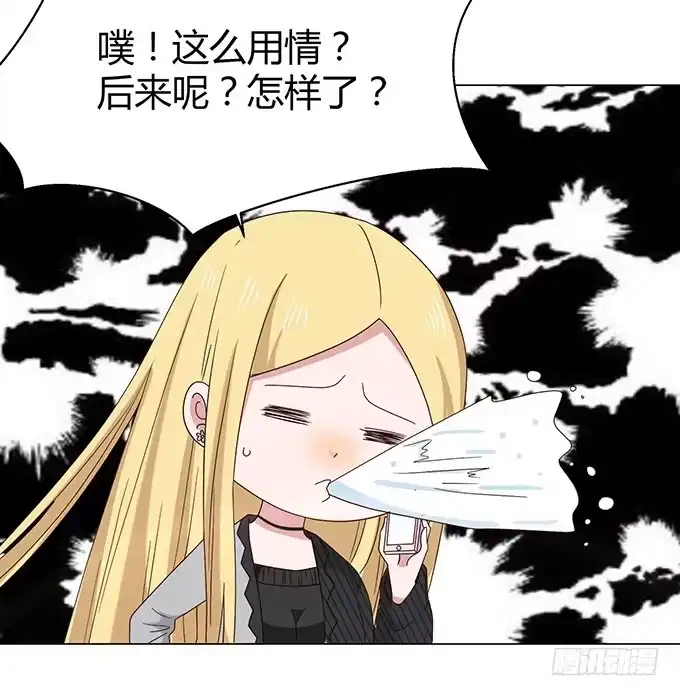 《就算你是丑八怪》第十六话 第49页