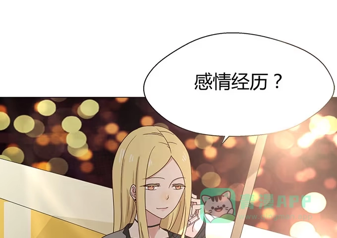 《就算你是丑八怪》第十六话 第36页