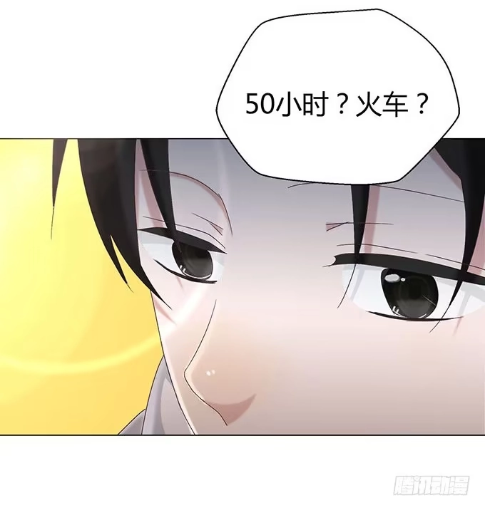 《就算你是丑八怪》第十六话 第87页