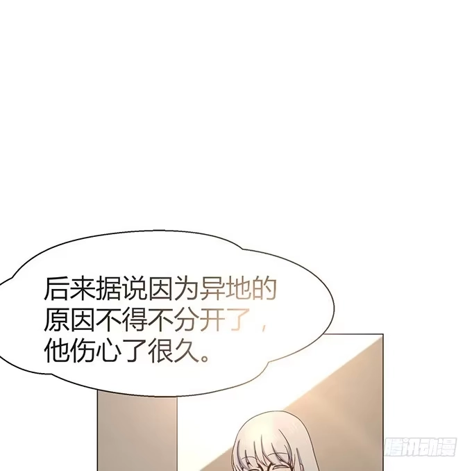 《就算你是丑八怪》第十六话 第50页