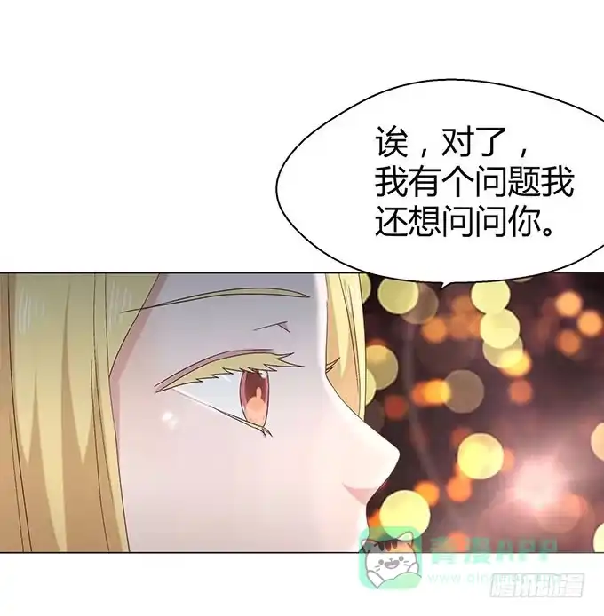《就算你是丑八怪》第十六话 第81页