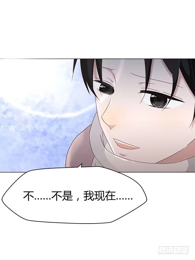 《就算你是丑八怪》第十六话 第94页