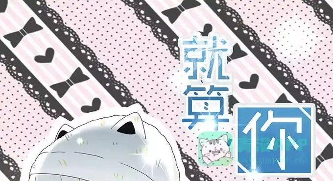 《就算你是丑八怪》第十六话 第1页