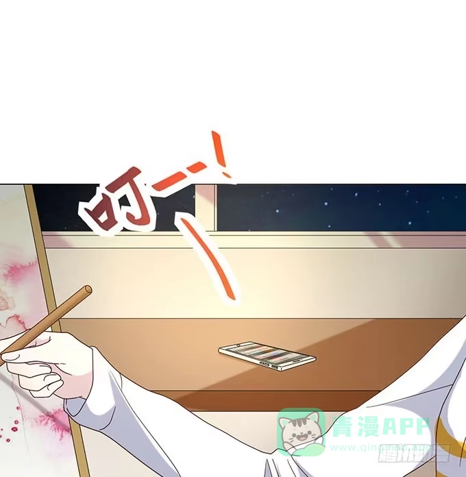 《就算你是丑八怪》第十六话 第101页
