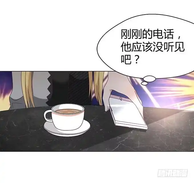 《就算你是丑八怪》第十六话 第69页