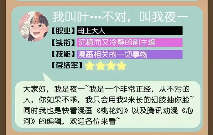 《就算你是丑八怪》第十六话 第134页