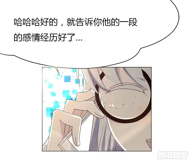 《就算你是丑八怪》第十六话 第35页