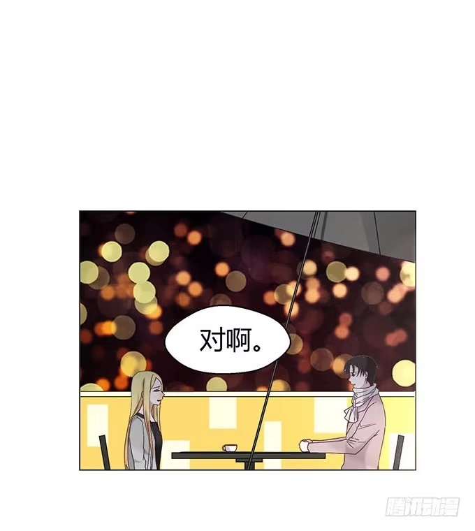 《就算你是丑八怪》第十六话 第88页