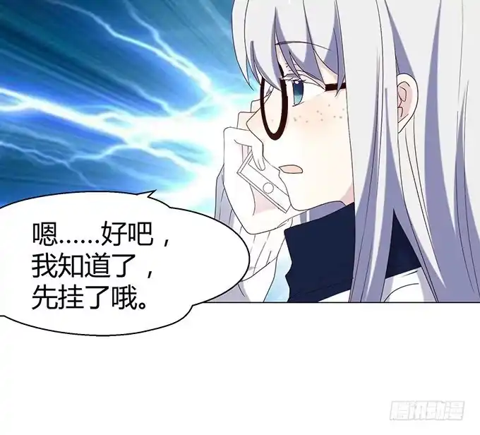 《就算你是丑八怪》第十六话 第120页