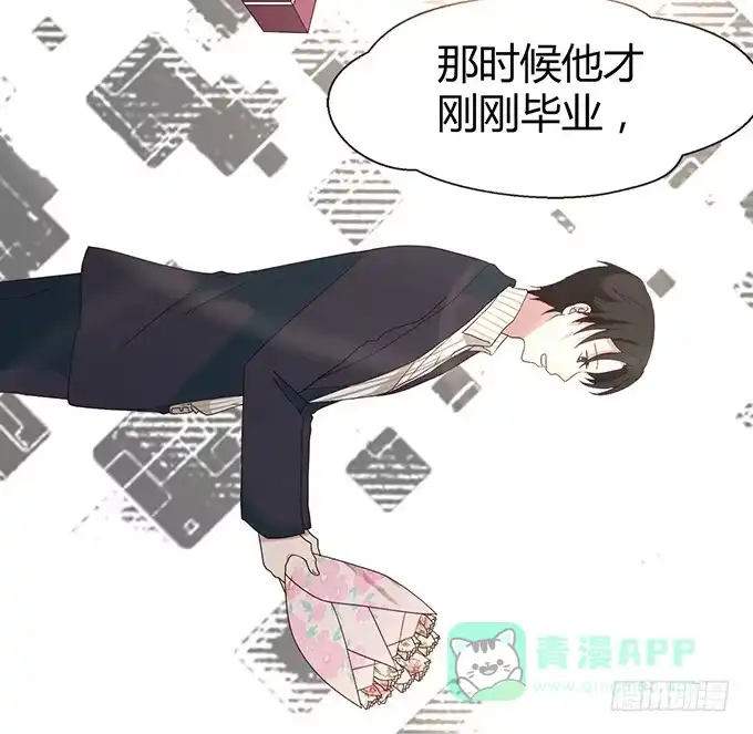 《就算你是丑八怪》第十六话 第41页