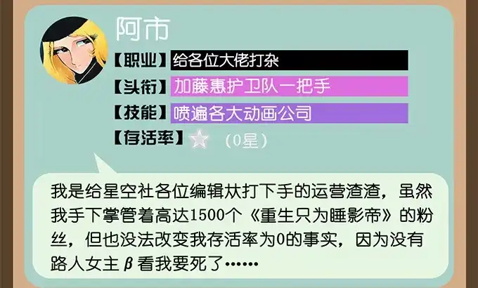 《就算你是丑八怪》第十六话 第135页