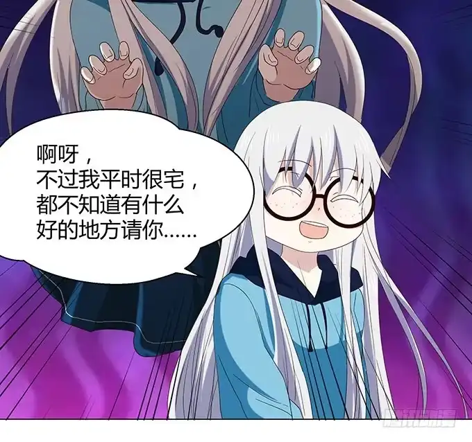 《就算你是丑八怪》第十七话 第59页