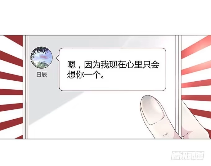 《就算你是丑八怪》第十七话 第12页