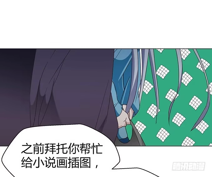 《就算你是丑八怪》第十七话 第47页