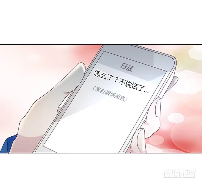 《就算你是丑八怪》第十七话 第25页