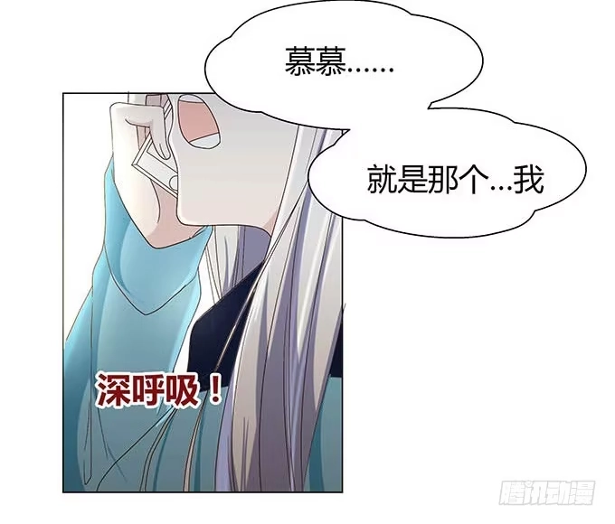 《就算你是丑八怪》第十七话 第79页