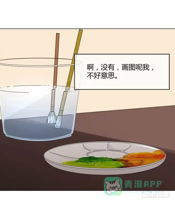 《就算你是丑八怪》第十七话 第26页