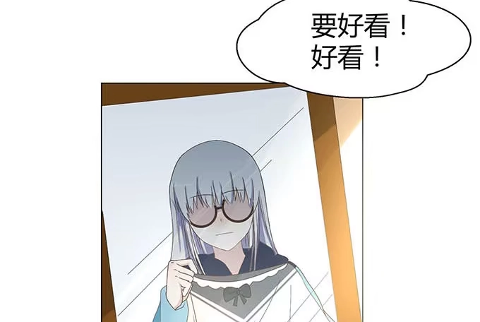 《就算你是丑八怪》第十七话 第104页
