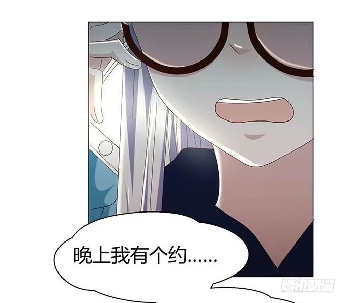 《就算你是丑八怪》第十七话 第80页