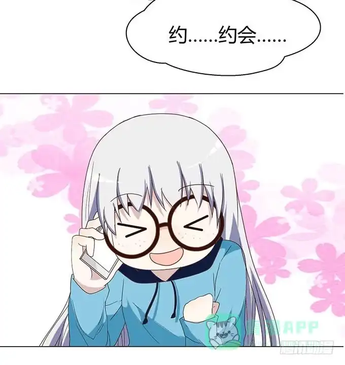 《就算你是丑八怪》第十七话 第81页