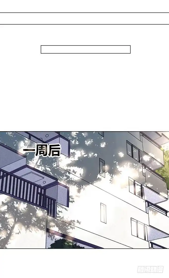 《就算你是丑八怪》第十七话 第30页