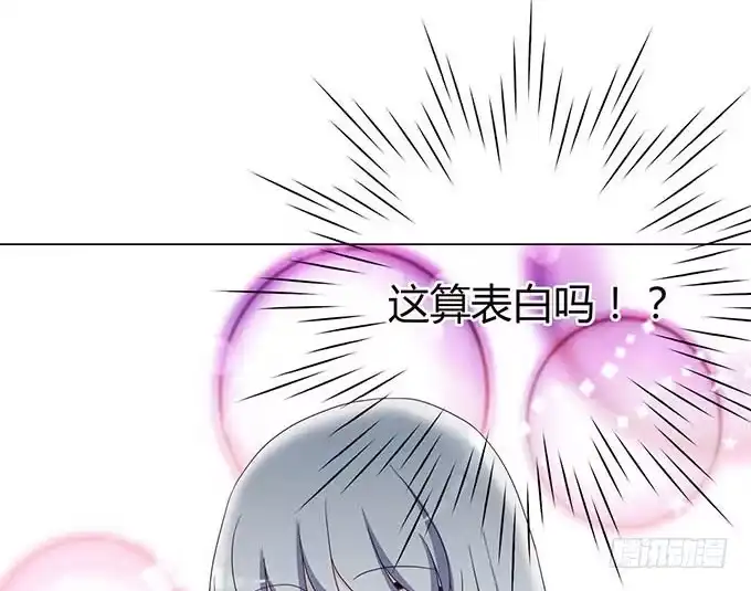 《就算你是丑八怪》第十七话 第14页