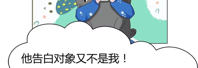 《就算你是丑八怪》第十七话 第28页