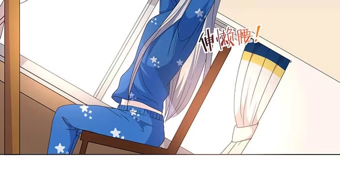 《就算你是丑八怪》第十七话 第7页