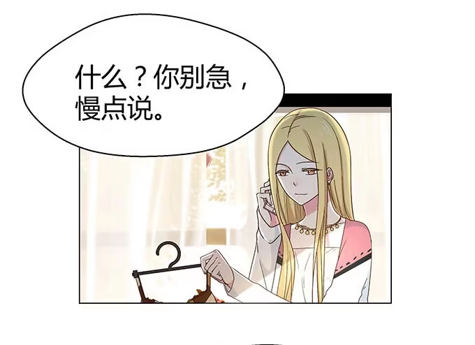 《就算你是丑八怪》第十七话 第78页