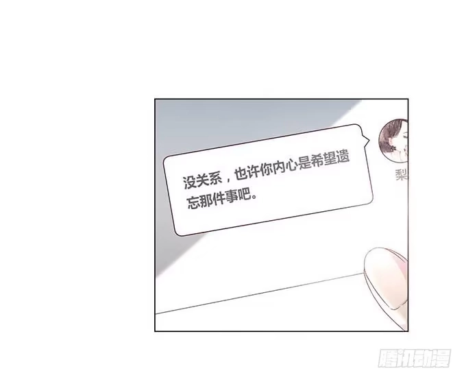 《就算你是丑八怪》第十七话 第5页