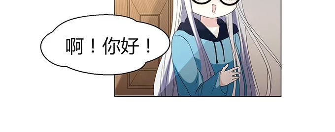 《就算你是丑八怪》第十七话 第44页
