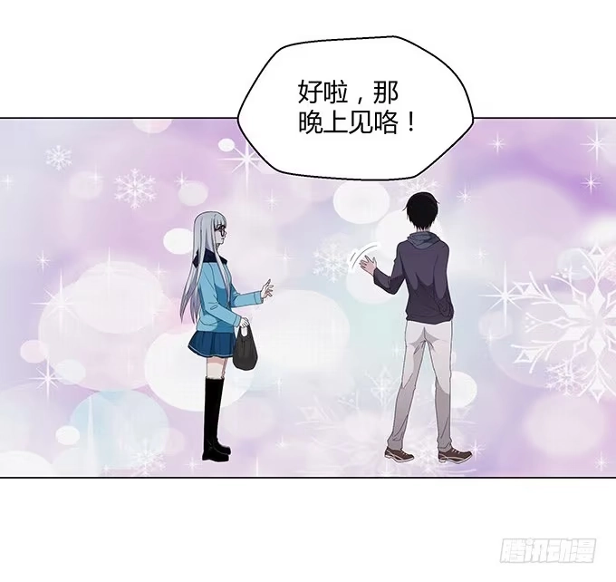 《就算你是丑八怪》第十七话 第64页