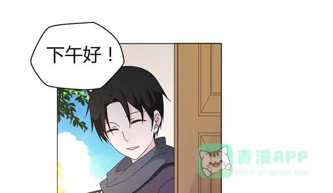 《就算你是丑八怪》第十七话 第41页