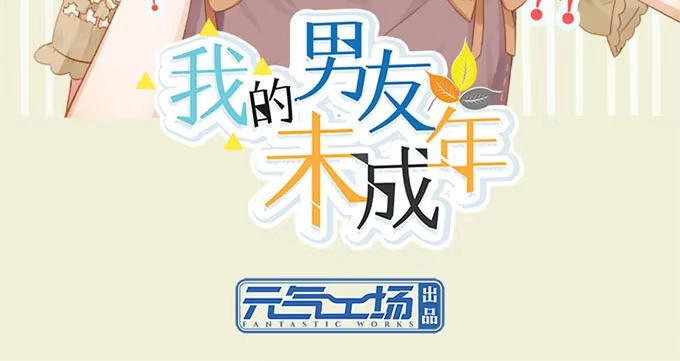 《就算你是丑八怪》第十七话 第124页