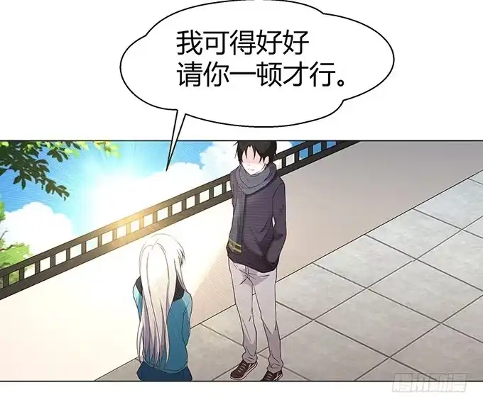 《就算你是丑八怪》第十七话 第50页
