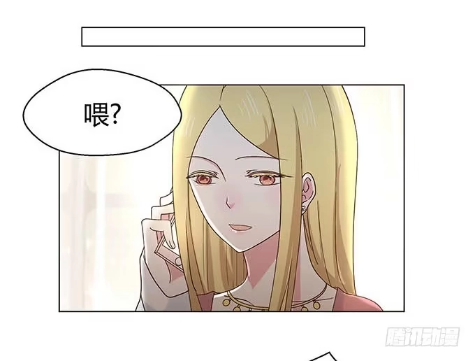 《就算你是丑八怪》第十七话 第73页
