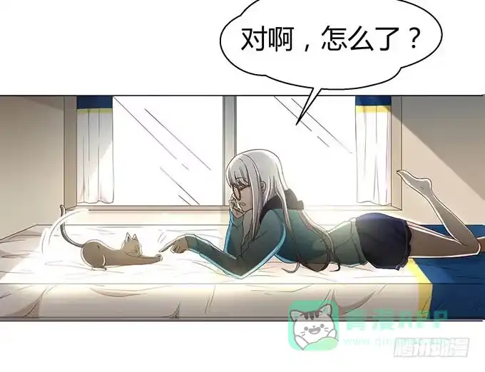 《就算你是丑八怪》第十七话 第86页
